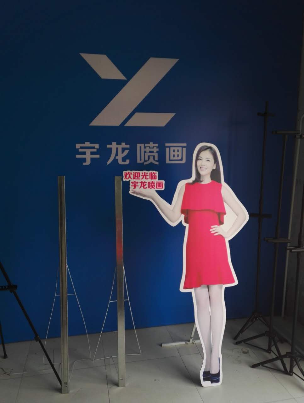 UV 宇龍 噴繪 UV 宇龍 噴繪