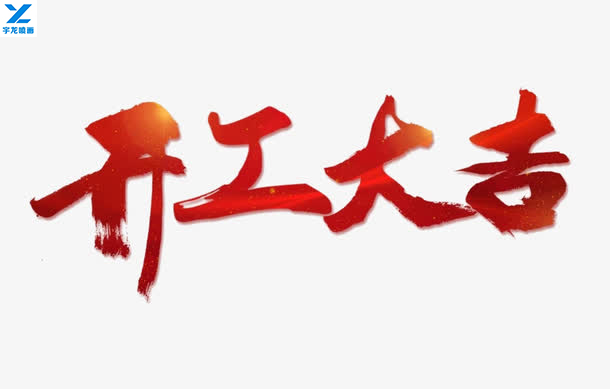 西安噴畫(huà)工廠(chǎng) 西安噴畫(huà)工廠(chǎng)