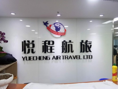 西安形象墻 西安形象墻